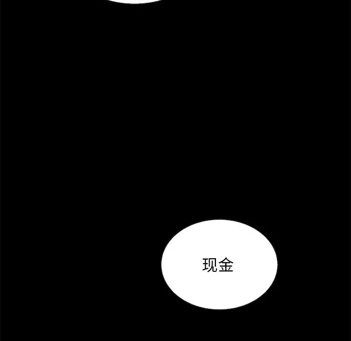 坏血第24话