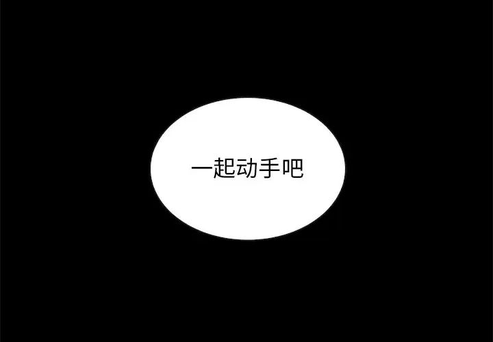 坏血第25话
