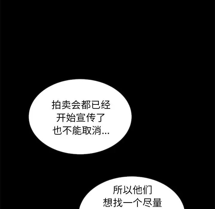 坏血第25话