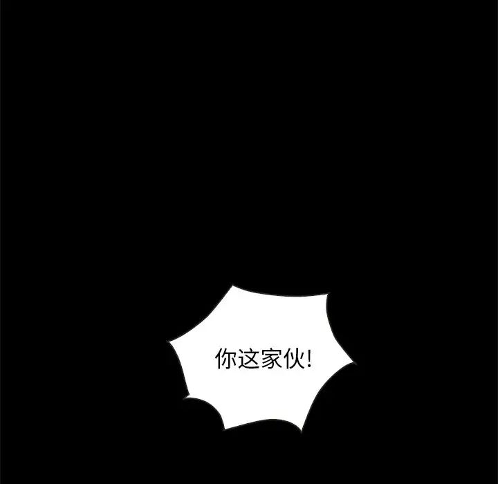 坏血第25话