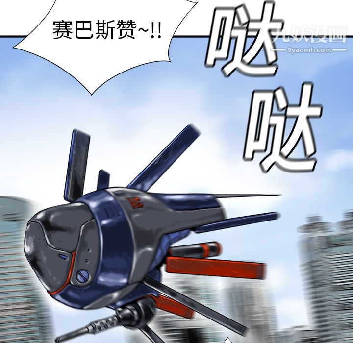 PROTO109第10话