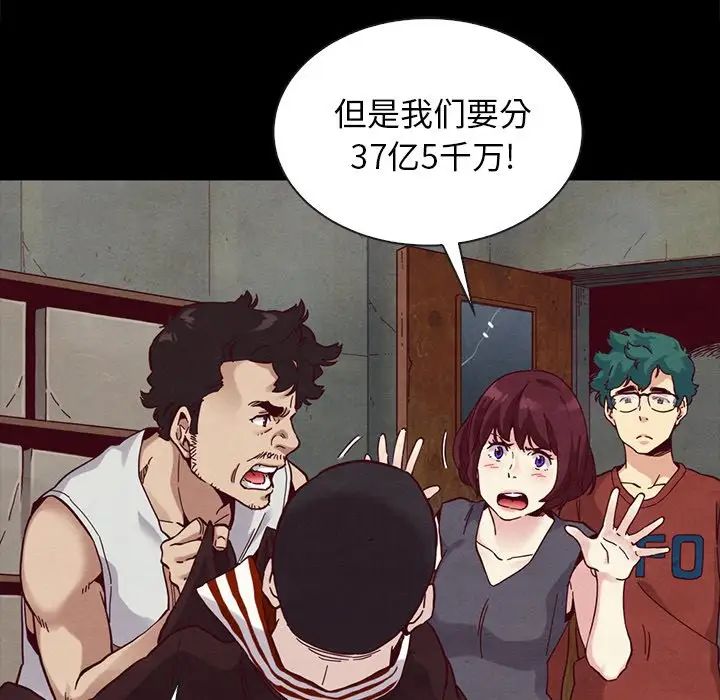 坏血第25话
