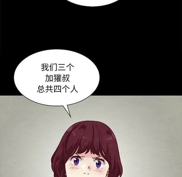 坏血第25话