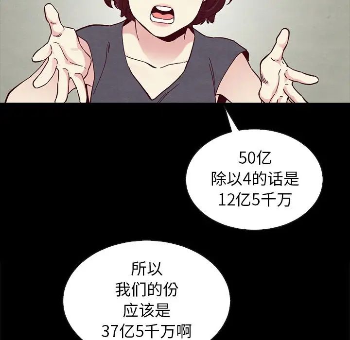 壞血第25话
