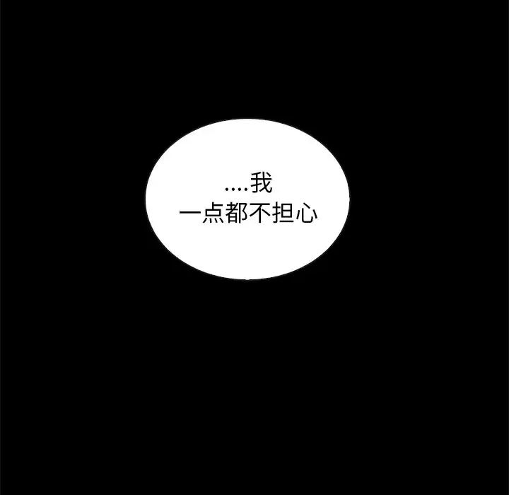 坏血第25话