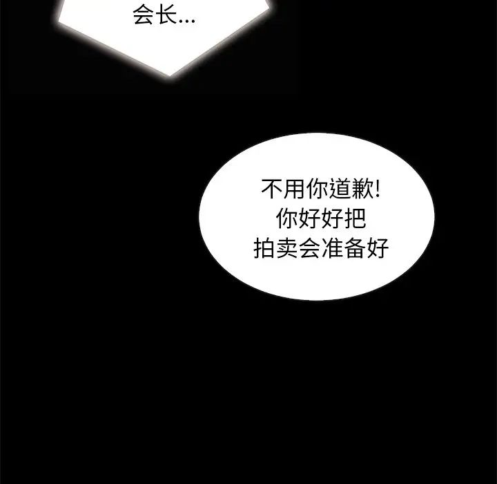 坏血第25话