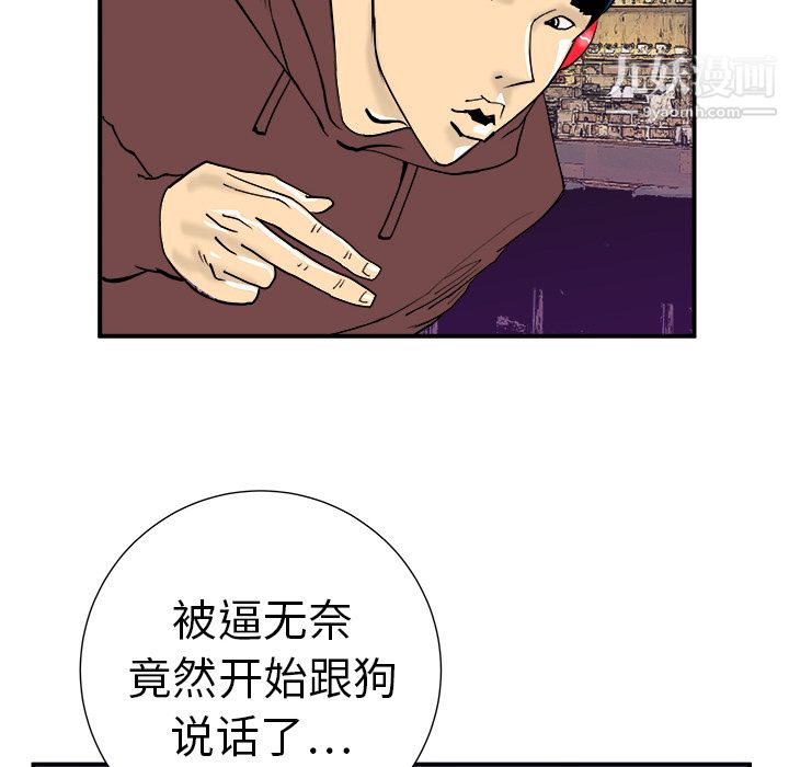 PROTO109第11话