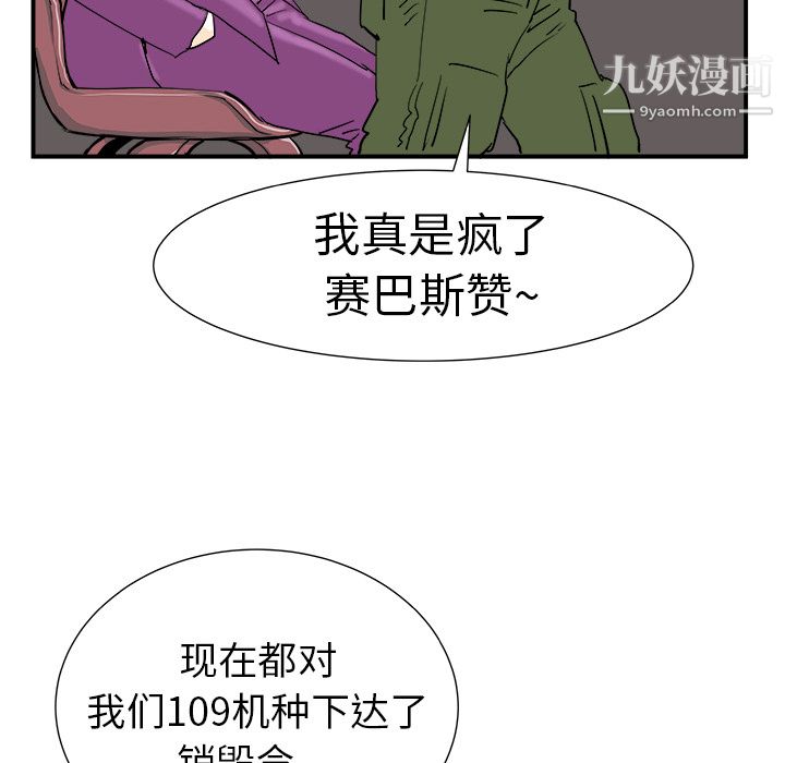PROTO109第11話