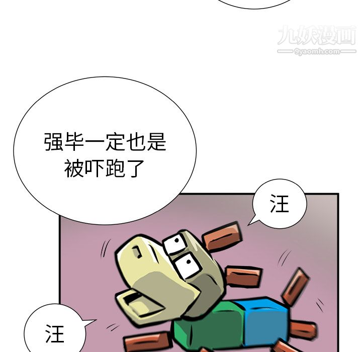 PROTO109第11话