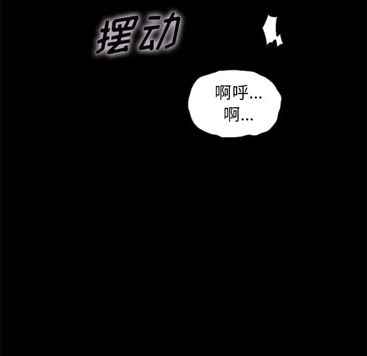 坏血第25话
