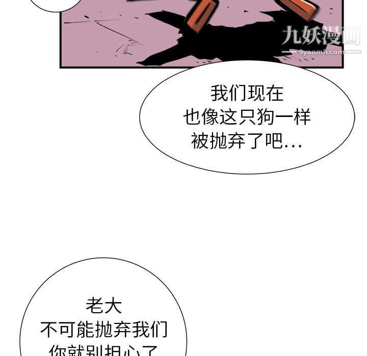 PROTO109第11话