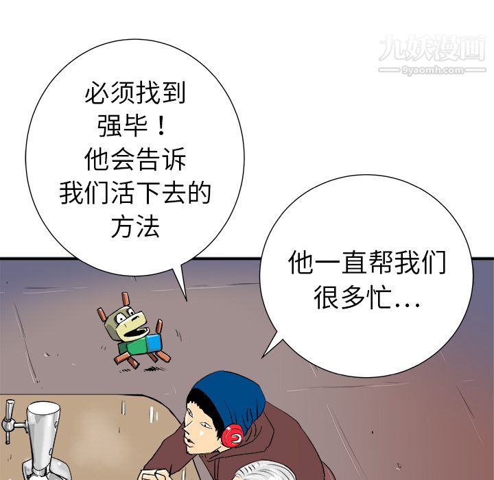 PROTO109第11话