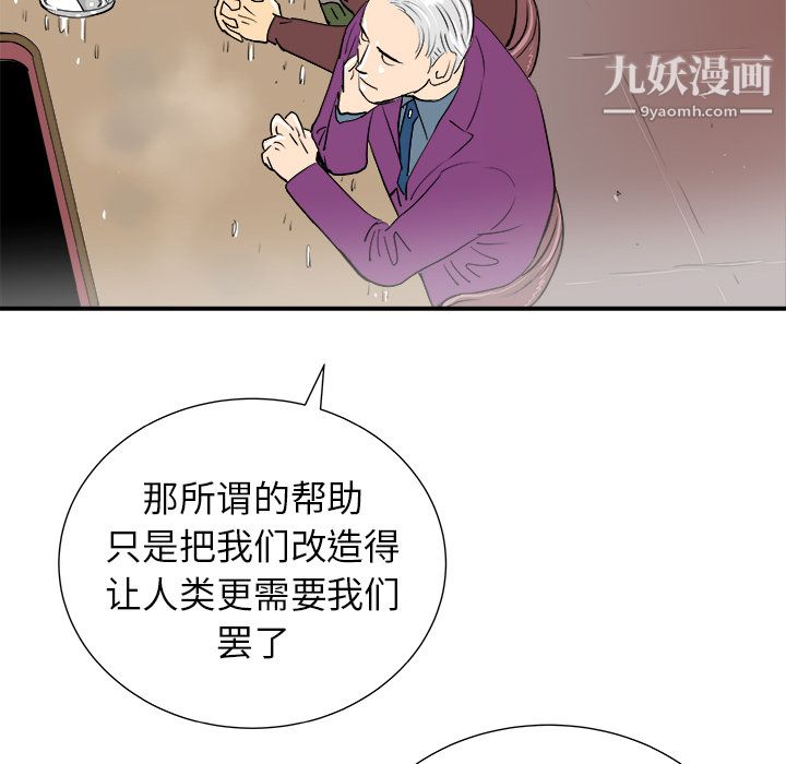 PROTO109第11话