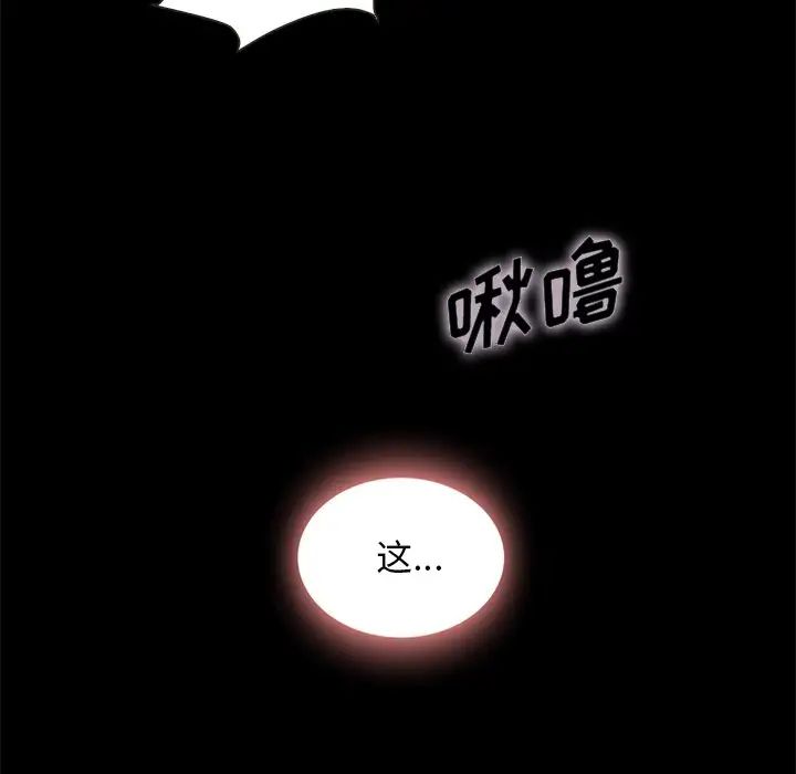 坏血第25话
