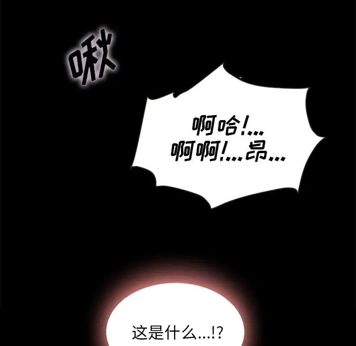坏血第25话