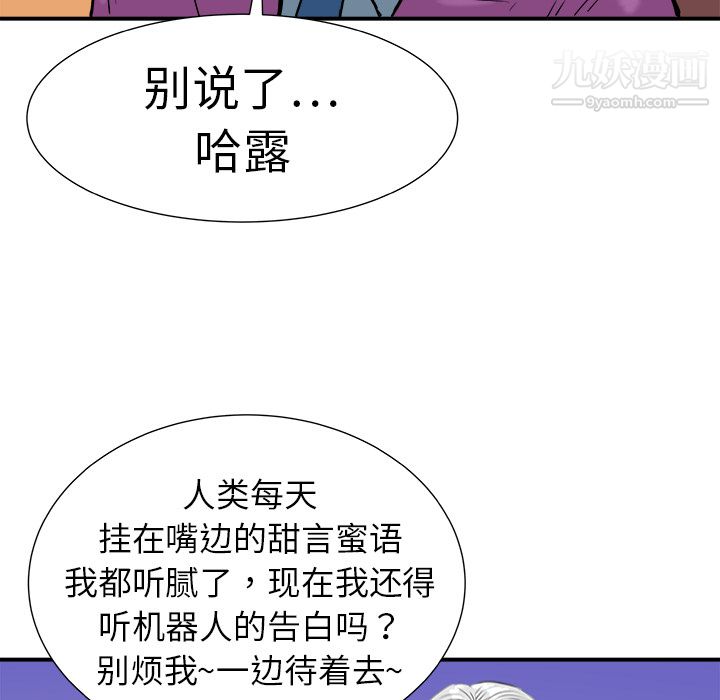 PROTO109第11话