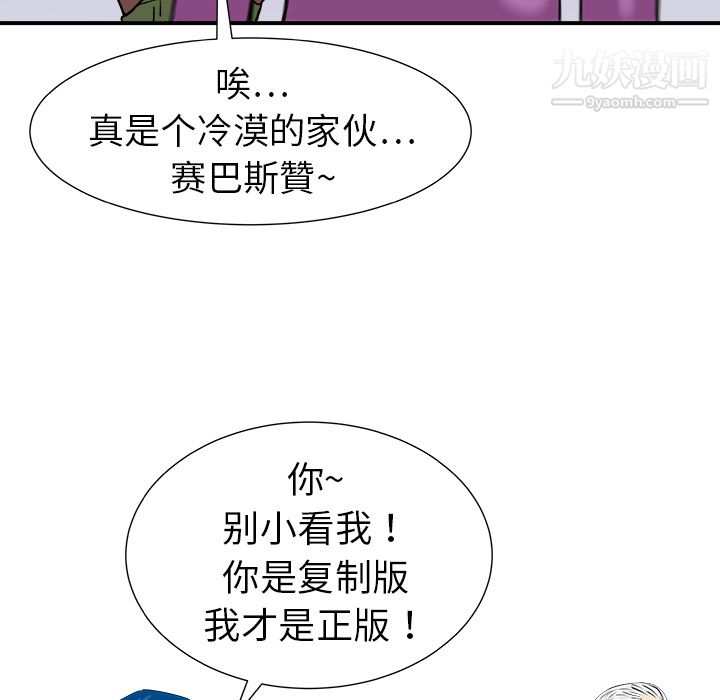 PROTO109第11话
