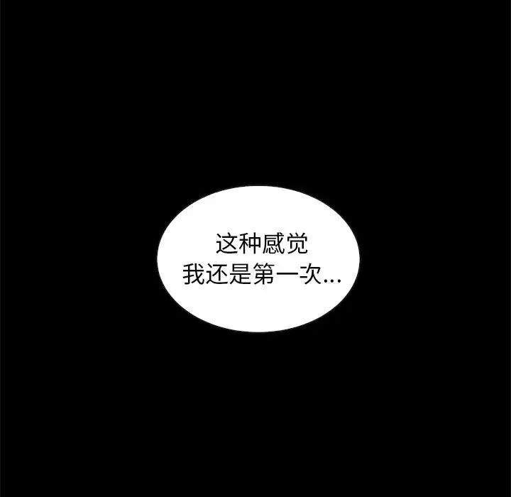 坏血第25话
