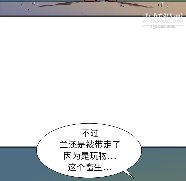 PROTO109第11话