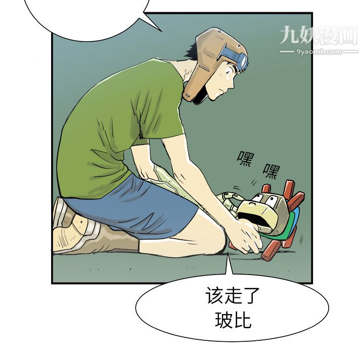 PROTO109第11话