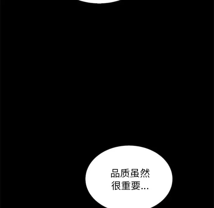 壞血第25话