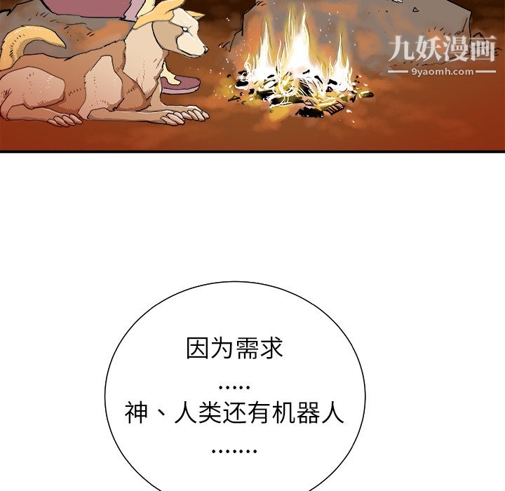 PROTO109第11話