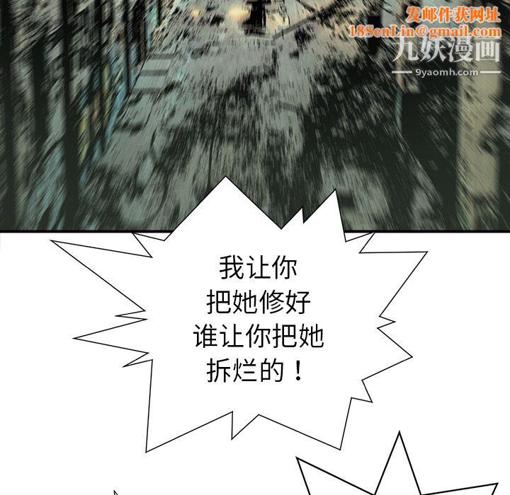 PROTO109第11话