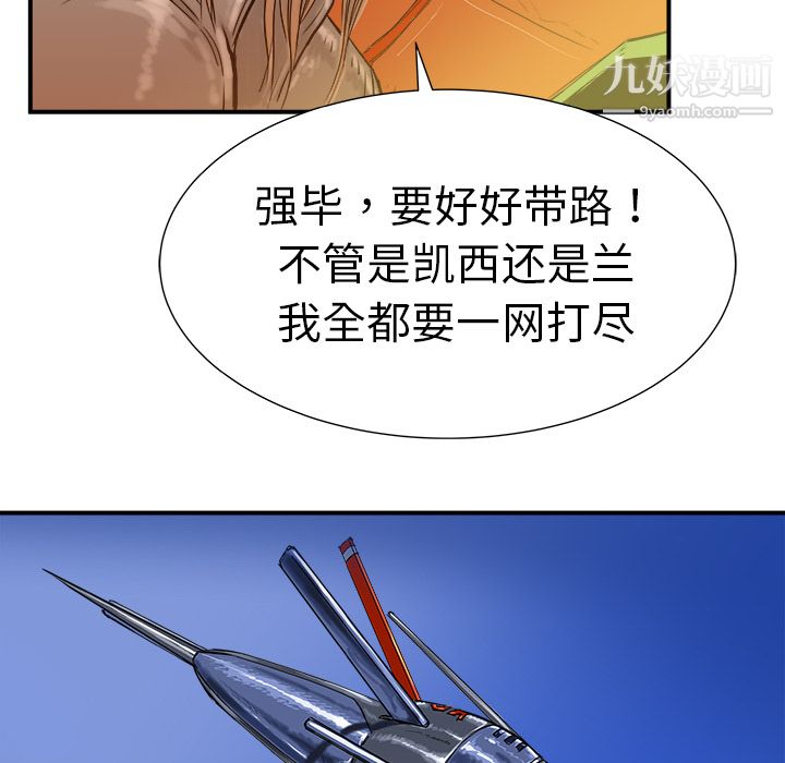 PROTO109第11话