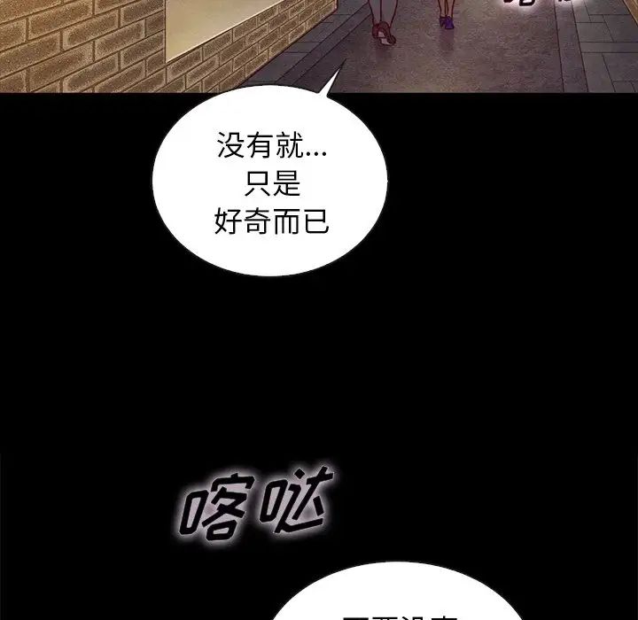 坏血第25话