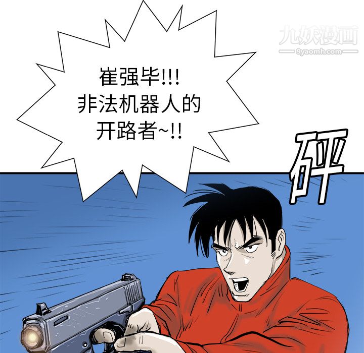 PROTO109第11话