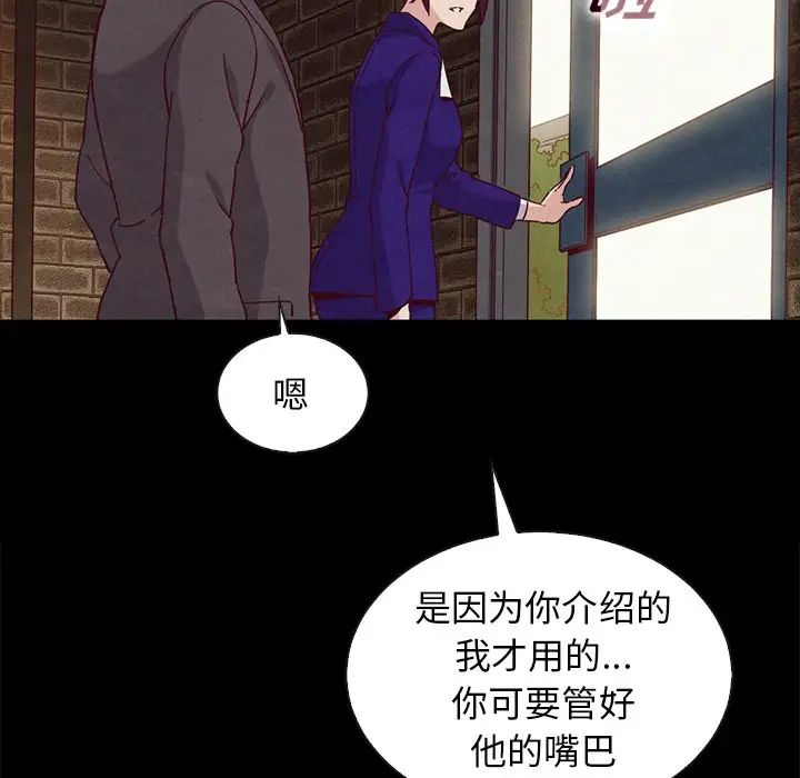 坏血第25话