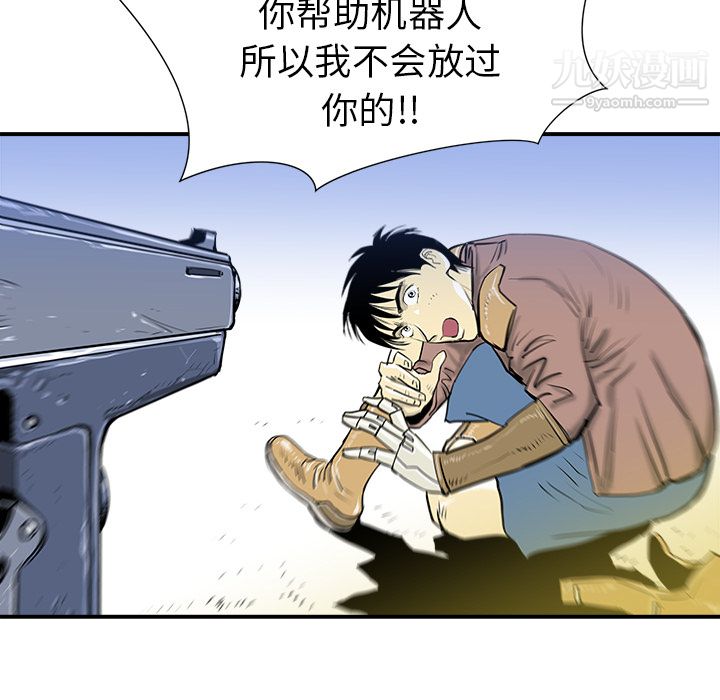 PROTO109第11话