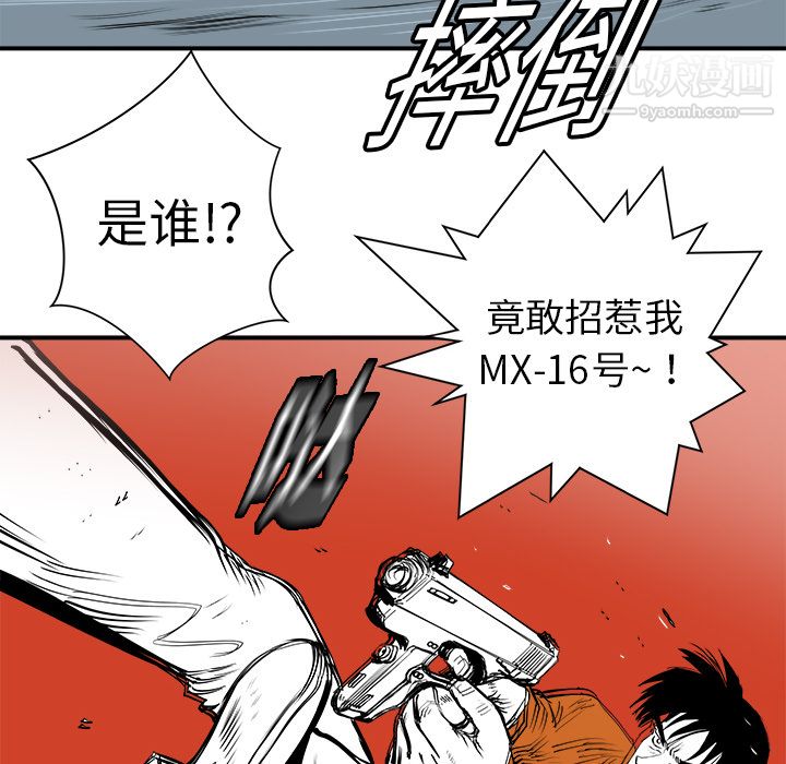 PROTO109第11话
