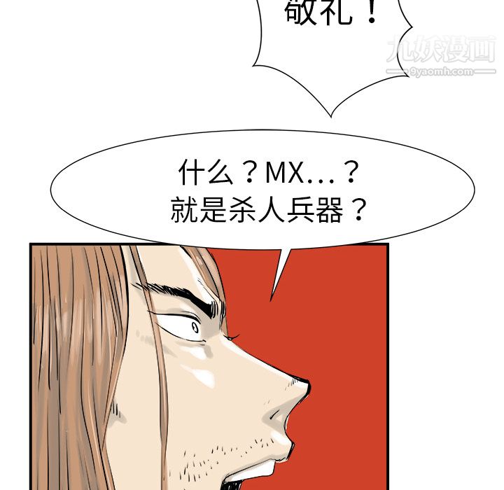 PROTO109第11话