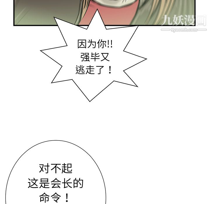 PROTO109第11话