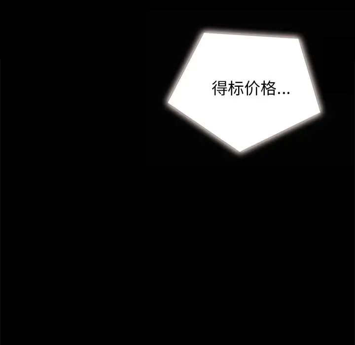 坏血第26话