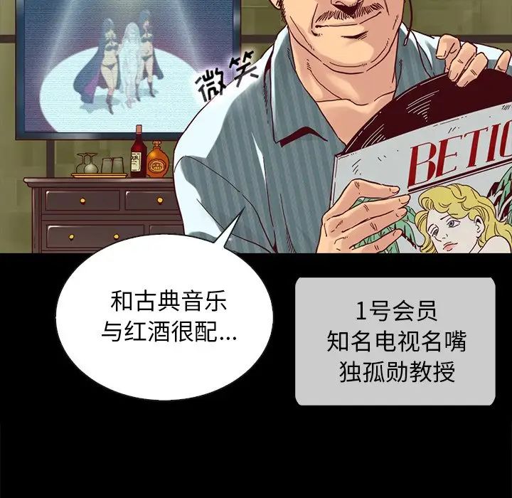 坏血第26话