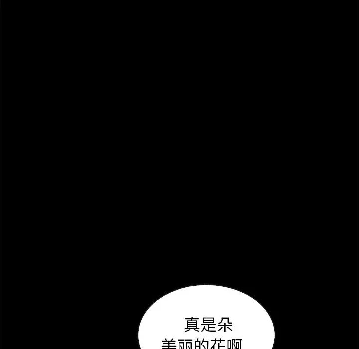 坏血第26话