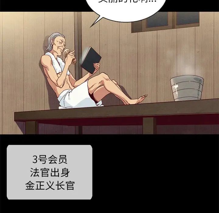 坏血第26话