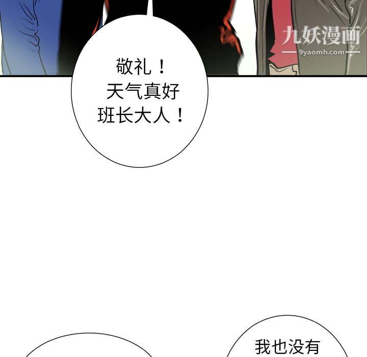 PROTO109第12话