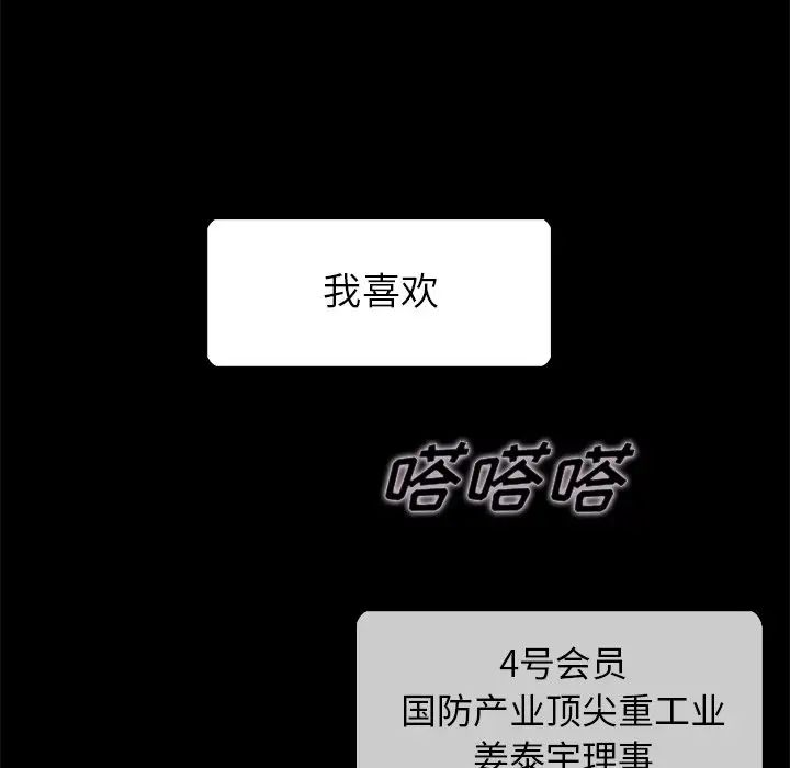 壞血第26话