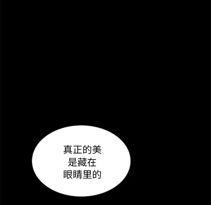 坏血第26话