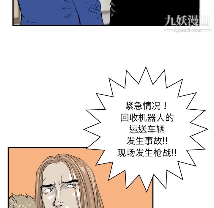 PROTO109第12话