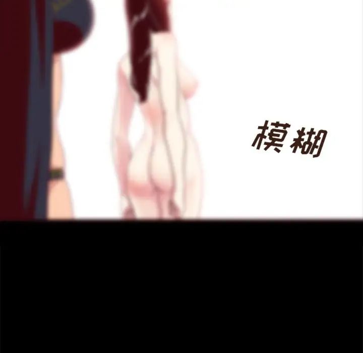 《坏血》第26话