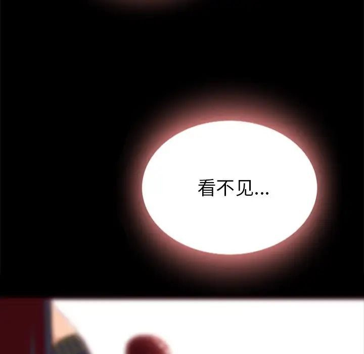 壞血第26话
