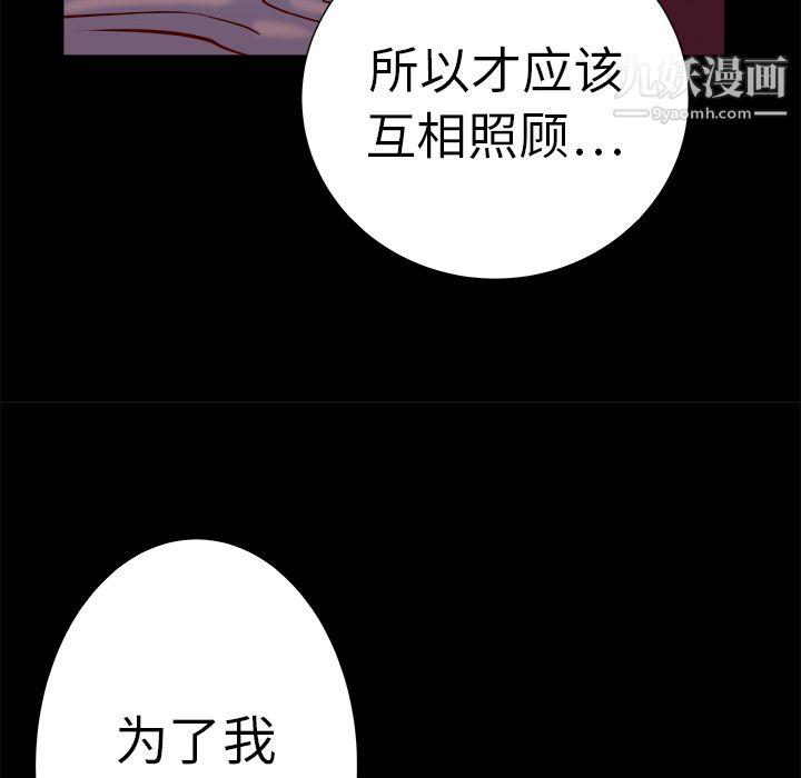 PROTO109第12话