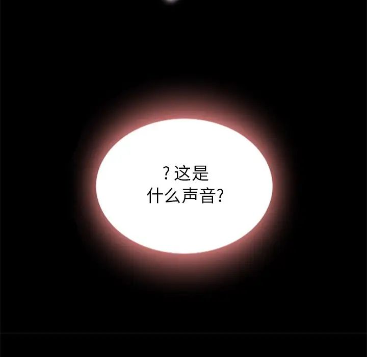 壞血第26话