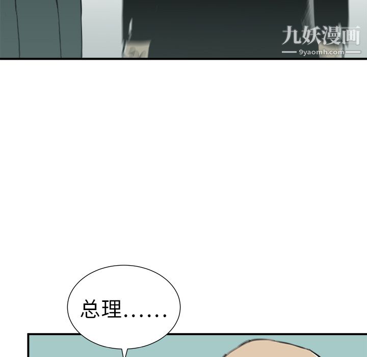 PROTO109第12话