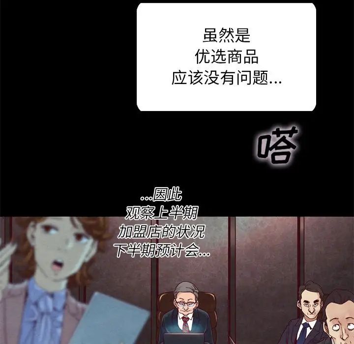 坏血第26话