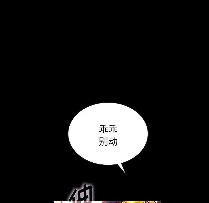 坏血第26话